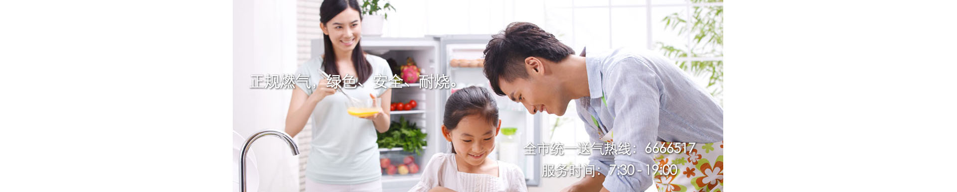优质能源，节约成本，助您事业腾飞